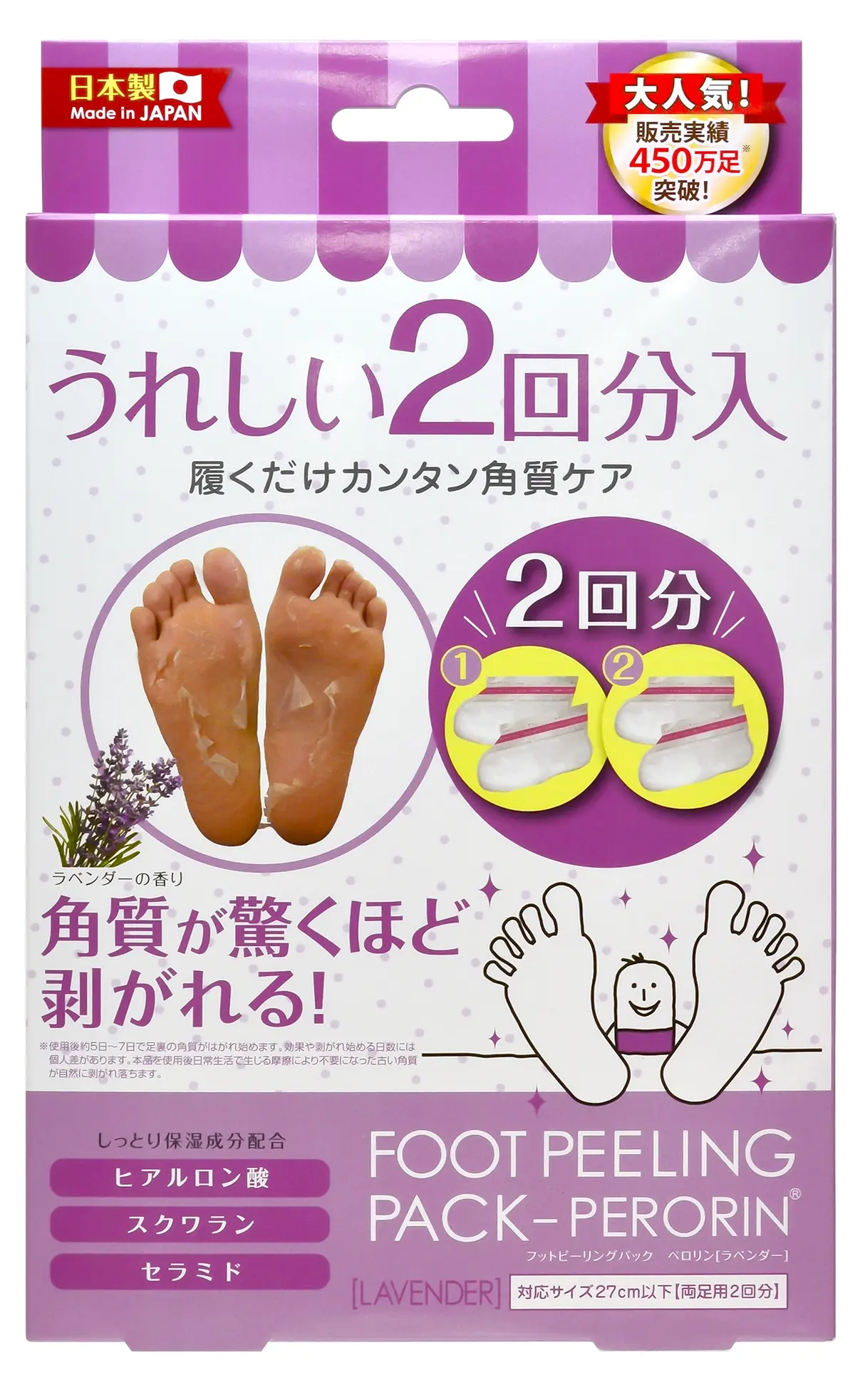 Foot Peeling Pack Perorin hương Lavender chính hãng giá rẻ ủ 1 lần, chờ 7 ngày, hiệu quả 30 ngày - 1market.com.vn